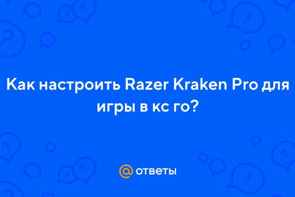 Сайт кракен тор браузера ссылка kraken6.at kraken7.at kraken8.at