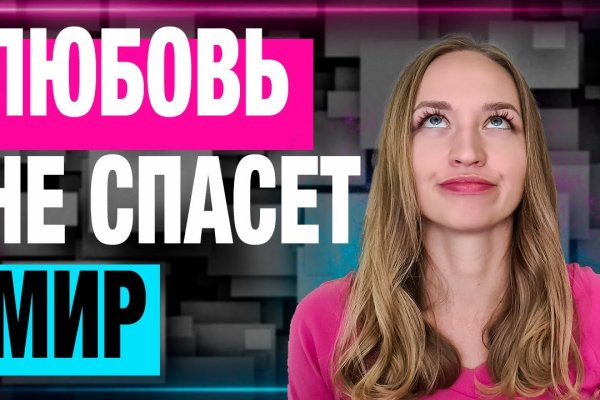 Как пишется сайт омг в торе