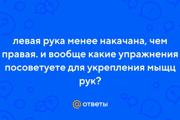 Магазин блэкспрут вход