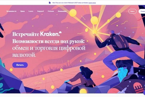 Kraken доступ зеркала