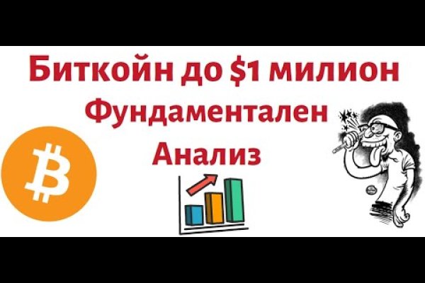 Биткоин кошелек для оплаты на блэкспрут