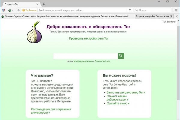 Сайт megaruzxpnew4af onion